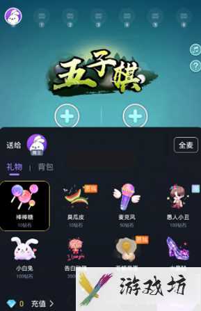 小白语音怎么给主播送礼物