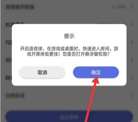 小白语音悬浮球怎么设置_小白语音新手使用教程