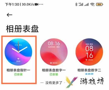 小米穿戴自定义表盘怎么设置