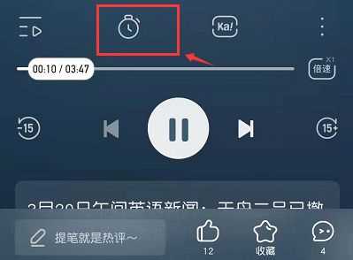 喜马拉雅定时关闭在哪里设置最新