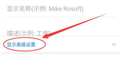 outlook要如何添加企业邮箱账户