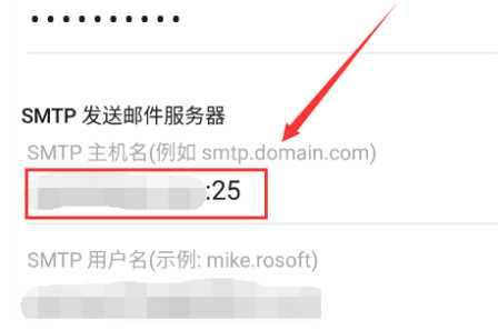 outlook要如何添加企业邮箱账户