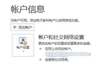 outlook怎么删除账户_outlook删除账户后仍有决解方法