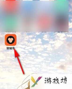 猿辅导网课怎么样报名
