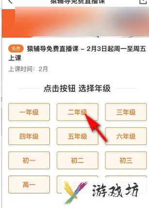 猿辅导网课怎么样报名