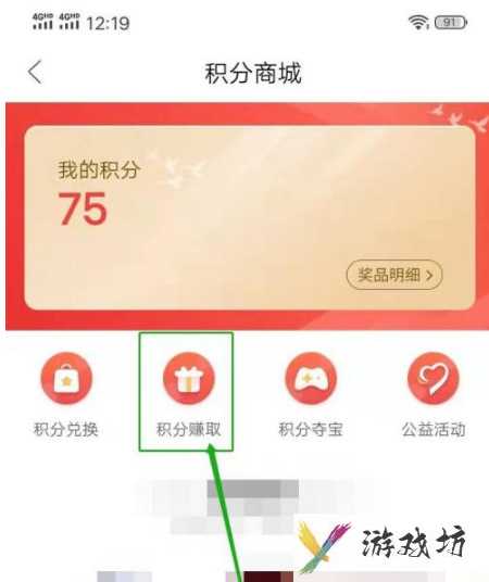 人民日报怎么获得更多积分