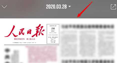 人民日报如何分享版面新闻_人民日报分享版面新闻内容步骤
