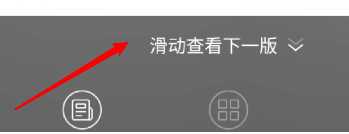 人民日报如何分享版面新闻_人民日报分享版面新闻内容步骤