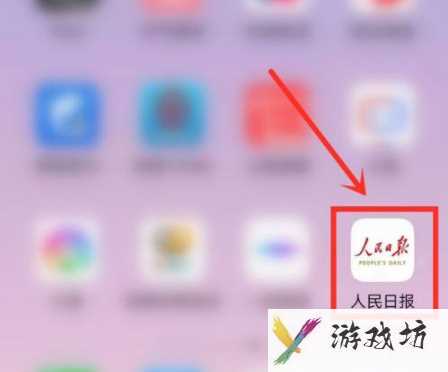 人民日报时评文章在哪里看_人民日报时评板块介绍