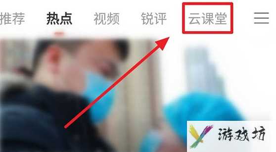 人民日报怎么看免费辕辅导免费直播课_人民日报直播间在线看