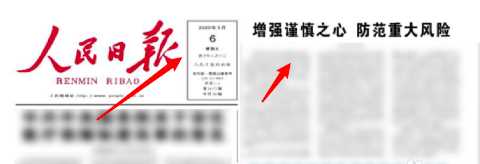 人民日报如何事件追踪_人民日报app事件追踪步骤