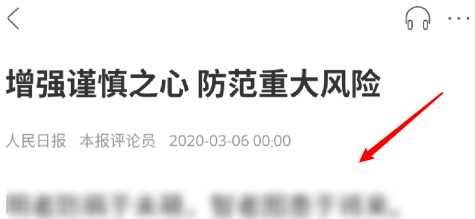 人民日报如何事件追踪_人民日报app事件追踪步骤