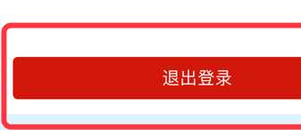 人民日报app要如何注销账号