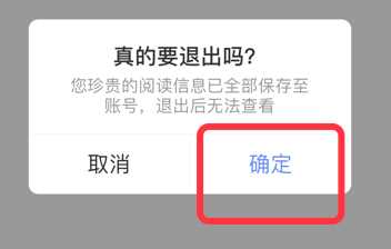 人民日报app要如何注销账号