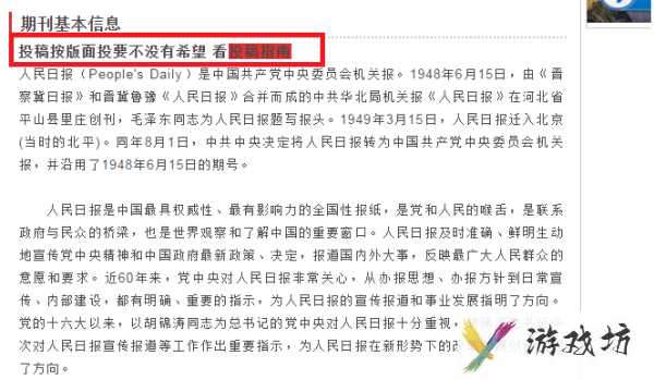 人民日报app怎么投稿_人民日报app投稿邮箱介绍