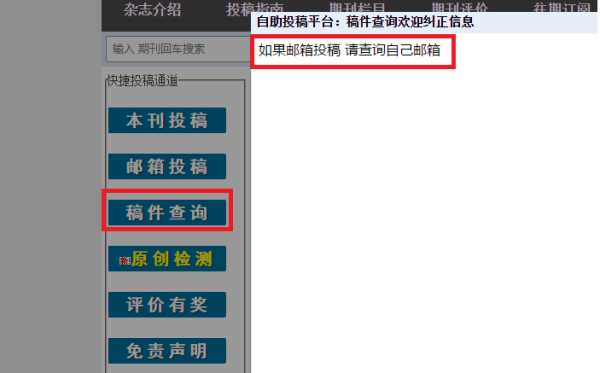 人民日报app怎么投稿_人民日报app投稿邮箱介绍
