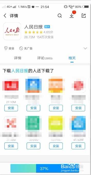 人民日报电子版怎么摘抄新闻内容