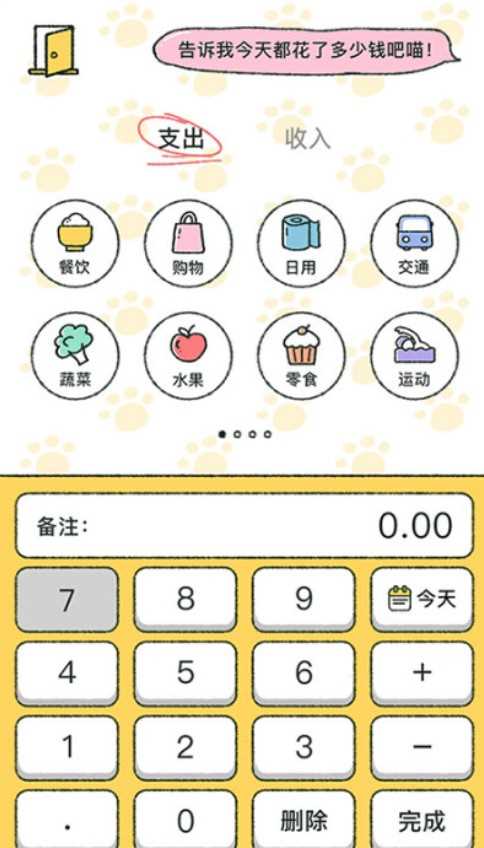 喵喵记账记错了怎么办_删除错误账本步骤