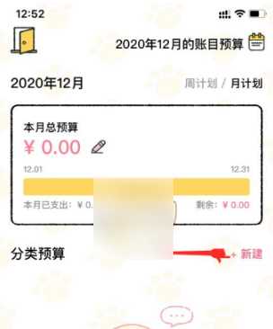 喵喵记账存钱是真钱吗__喵喵记账存钱方法步骤