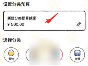 喵喵记账存钱是真钱吗__喵喵记账存钱方法步骤