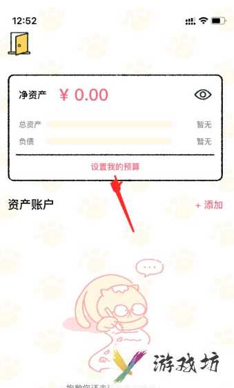 喵喵记账存钱怎么存