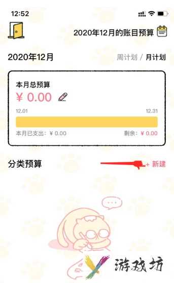 喵喵记账存钱怎么存