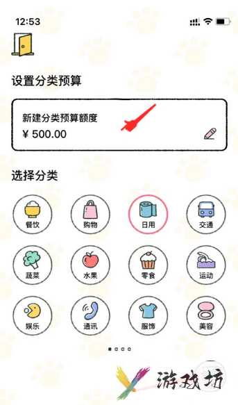 喵喵记账存钱怎么存