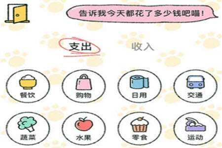 喵喵记账记账为什么没有猫_喵喵记账获得猫方法介绍