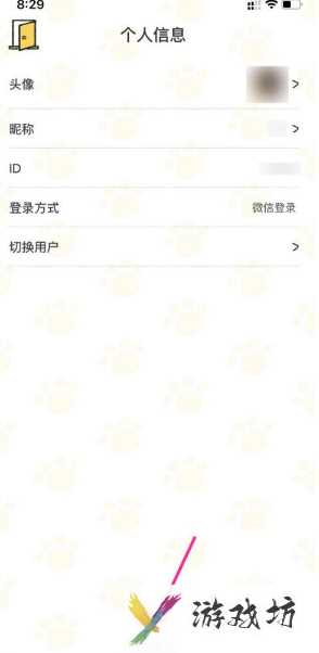 喵喵记账怎么注销账号