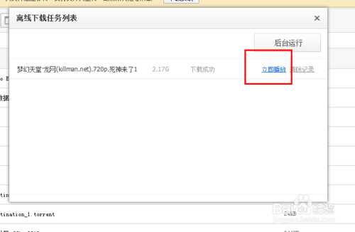 《百度网盘》下载资源出错怎么办（百度网盘资源下载步骤）