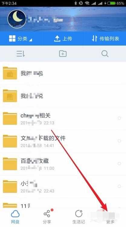 《百度网盘》隐藏空间在哪里（百度网盘隐藏空间的文件怎么查看）
