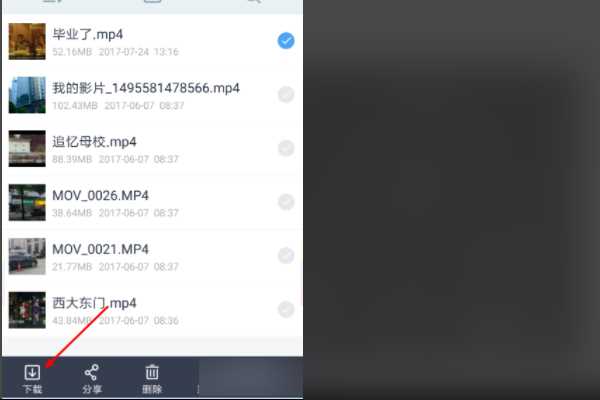《百度网盘》下载的如何保存到手机（百度网盘保存到手机的文件在哪里）