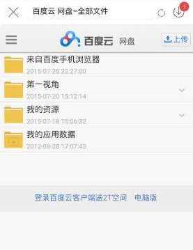 《百度网盘》如何设置网络提速（百度网盘提速解除限速方法）