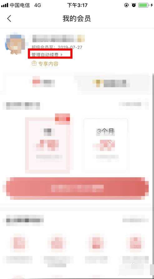 《百度网盘》自动续费可以随时取消吗（百度网盘自动续费取消步骤）