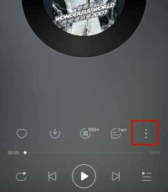 《网易云音乐》转盘特效怎么更换