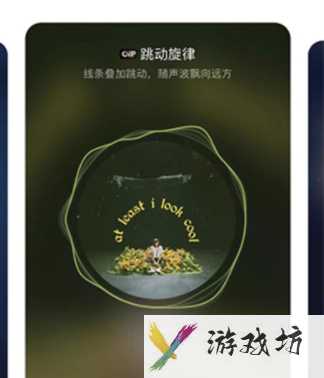 《网易云音乐》转盘特效怎么更换