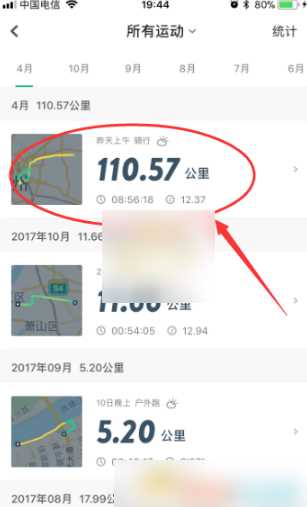 《咕咚运动》如何设置显示运动公里数