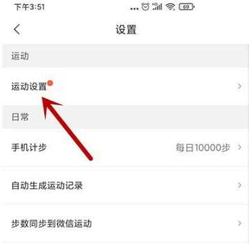 《咕咚运动》怎么测心率（咕咚运动测心率操作步骤）