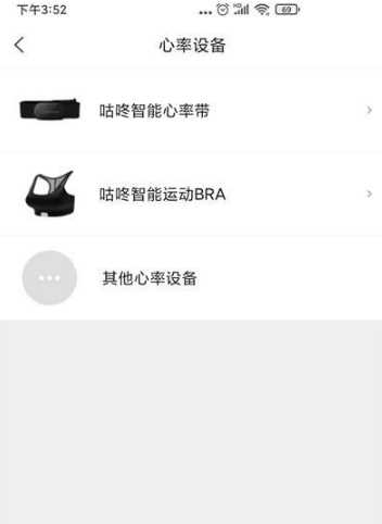 《咕咚运动》怎么测心率（咕咚运动测心率操作步骤）
