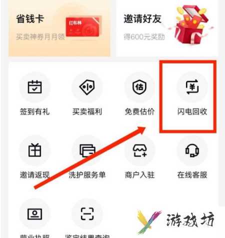 《红布林》怎么回收回收商品（红布林回收包包流程）