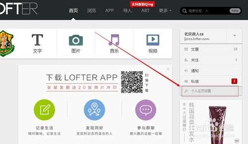 《LOFTER》点开链接为什么是空白的（LOFTER链接空白设置方法）