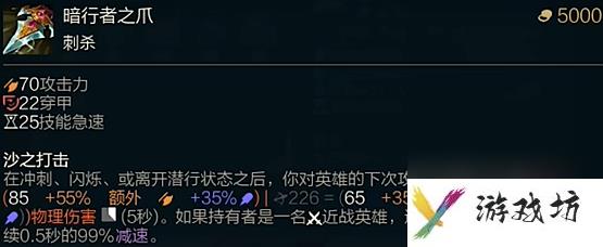 lol斗魂竞技场暗行者之爪效果内容一览