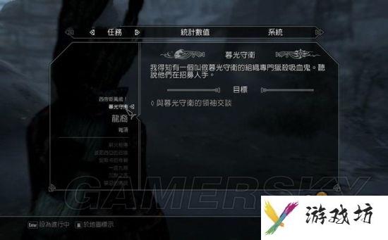 《上古卷轴5重制版》黎明守卫攻略 黎明守卫DLC图文攻略