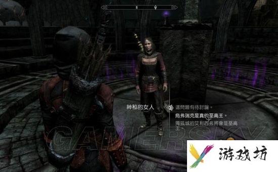 《上古卷轴5重制版》黎明守卫攻略 黎明守卫DLC图文攻略