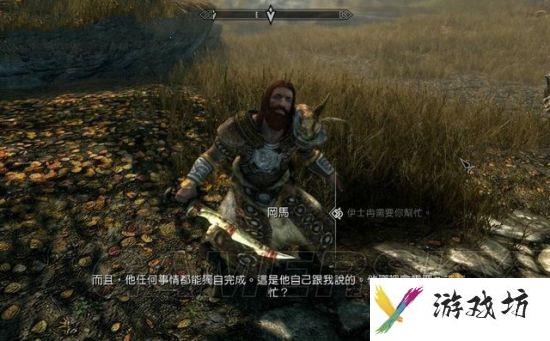 《上古卷轴5重制版》黎明守卫攻略 黎明守卫DLC图文攻略