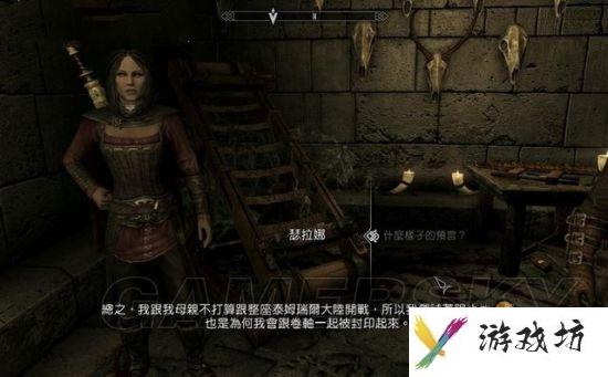 《上古卷轴5重制版》黎明守卫攻略 黎明守卫DLC图文攻略