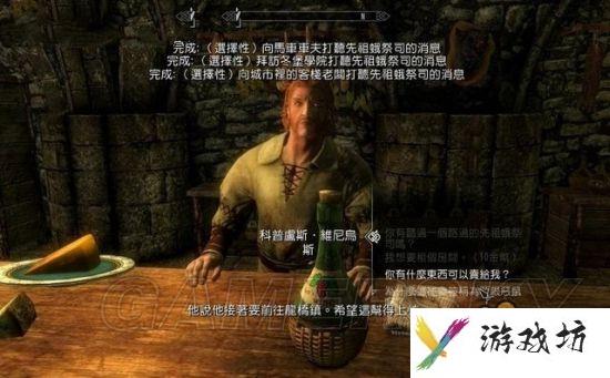 《上古卷轴5重制版》黎明守卫攻略 黎明守卫DLC图文攻略