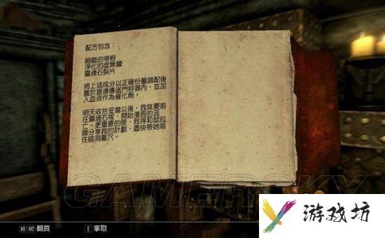 《上古卷轴5重制版》黎明守卫攻略 黎明守卫DLC图文攻略