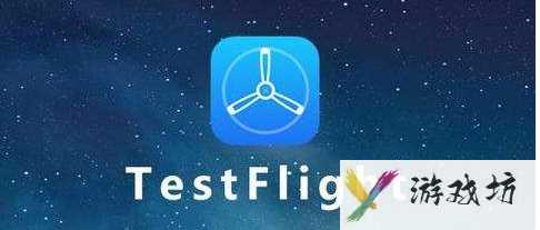 testflight邀请码大全有哪些(testflight邀请码你懂的最新整理汇总)