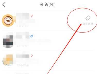 今日校园浏览记录怎么删除